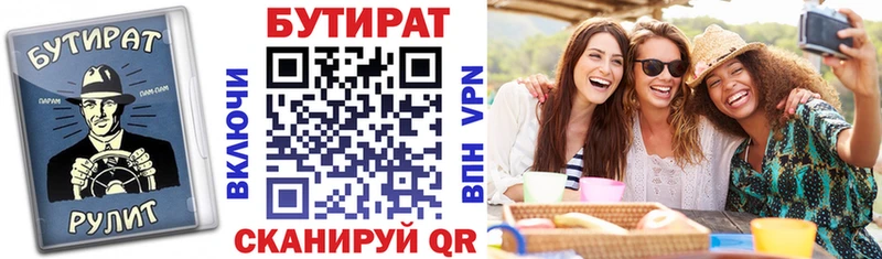 БУТИРАТ 99%  Долинск 