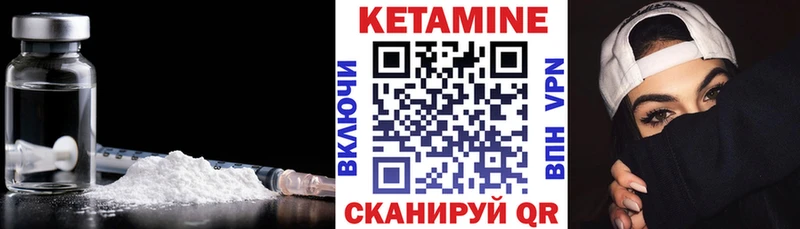 Кетамин ketamine Долинск