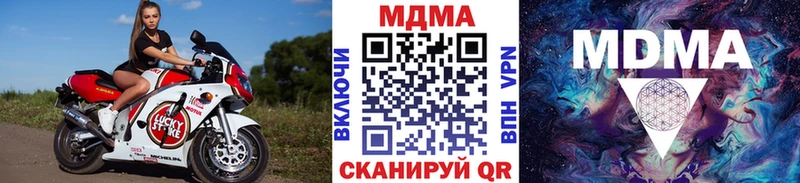 где купить наркотик  Долинск  MDMA кристаллы 