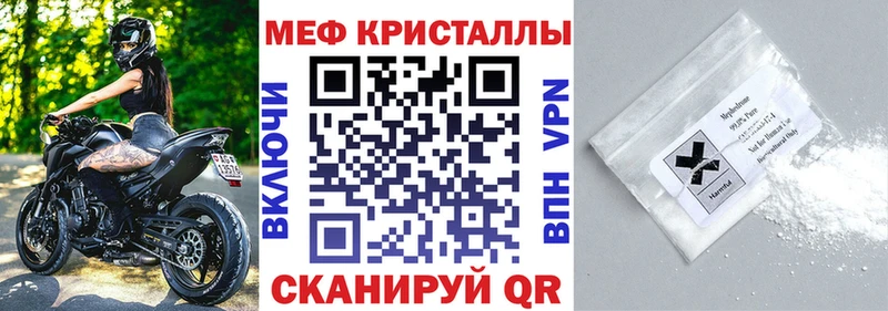 купить Долинск мега ссылки Мефедрон кристаллы