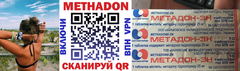 Метадон methadone  мориарти официальный сайт  Долинск  сколько стоит  блэк спрут ТОР 