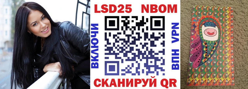 Марки N-bome 1,5мг Долинск
